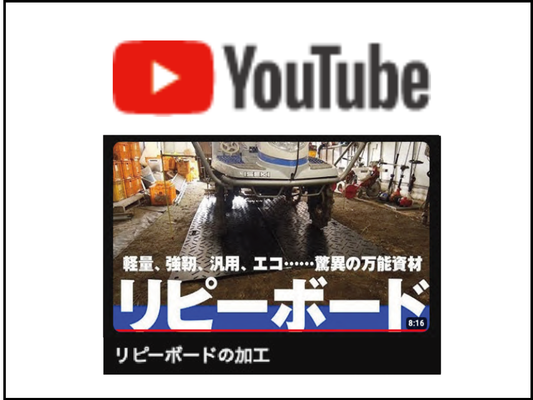 農業法人トゥリーアンドノーフさんにリピーボードを紹介いただきました