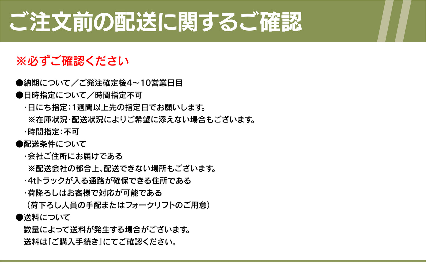 エコプラ板材