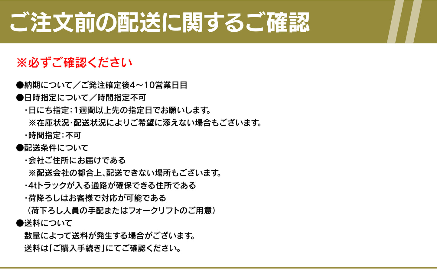 段差スルーR(コーナー材)2枚セット