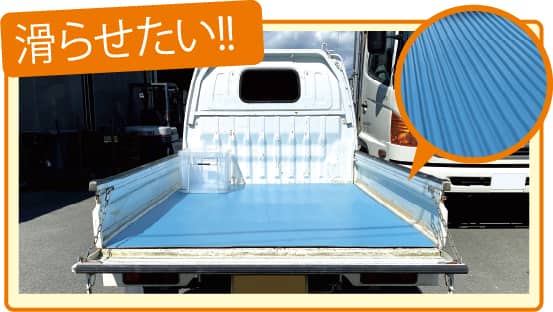 つるピタマットの特徴