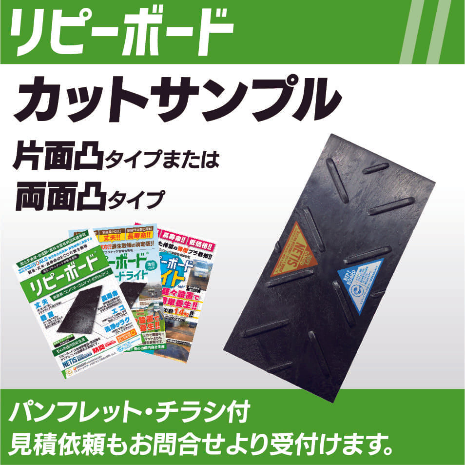 サンプル商品