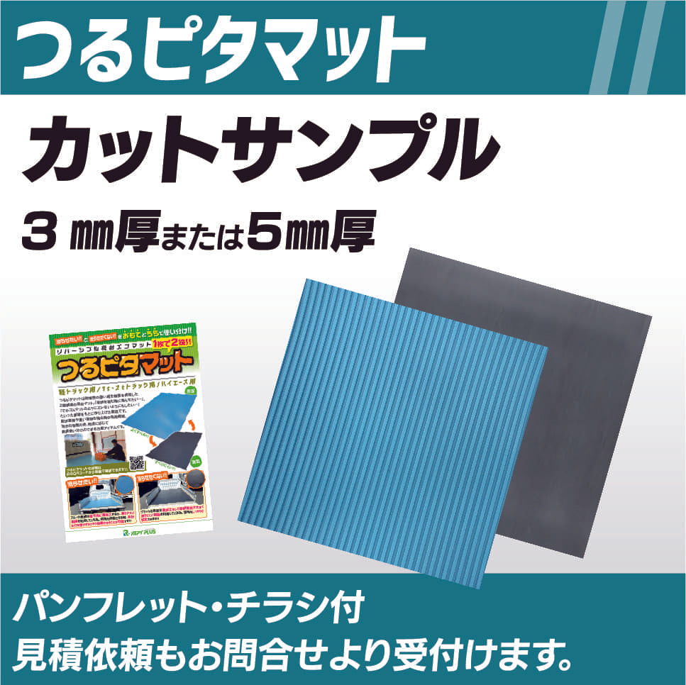 サンプル商品